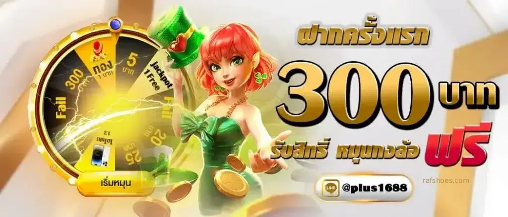 168 พลัส สล็อต