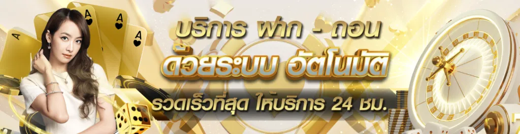 168 พลัส สล็อต
